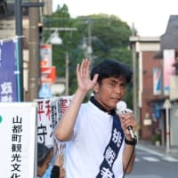 山都町