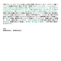 7月2日 第8章アインシュタイン方程式　第1節