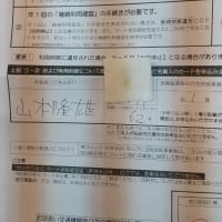 本日特別割引用ICカード（スルッとＫＡＮＳＡＩ）の申請書をもらいに大阪阿倍野橋駅へ。
