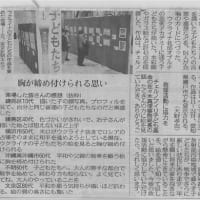 ウクライナの子どもの絵画展　閉幕　