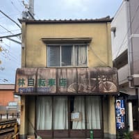 元自転車屋。