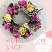 ”ドライフラワー薔薇のリース”　WORKSHOP 4/13