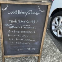 藤沢市渡内のパン屋
