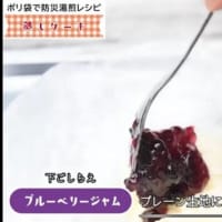 DIY防災」活動　第三弾　蒸しケーキ湯煎料理