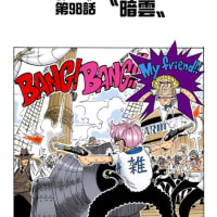 100話 伝説は始まった （ローグタウン-5） - ワンピースまんが