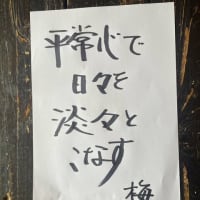 ≪天の七曜・地の五行≫仏教が示す宇宙と自然の繋がり