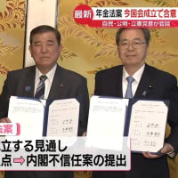 自爆テロ解散で旧民主党政権をぶっ壊した野田佳彦立憲民主党代表に、「政界の壊し屋」小沢一郎氏と「橋本龍太郎の懐刀」江田憲司氏が内閣不信任案を提出して石破首相に解散させろと要求している真意はどこにあるのか