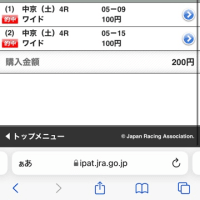 富田騎手ありがとう