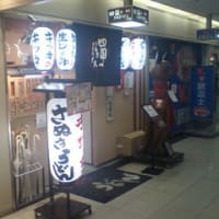 四国のさぬきうどん