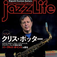 本日発売の『JazzLife4月号』(24年3月14日発売)では世界初のサヌカイ陶琴奏者MIKIのインタビューとCDレビュー掲載