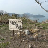 粟島、志々島　(瀬戸内海の島巡り　その２)　　（２月１日）