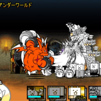シルクロード マルコポーロード 3 にゃんこ大戦争日記