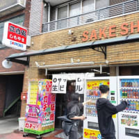 シホ運動会・衆尼飲み。
