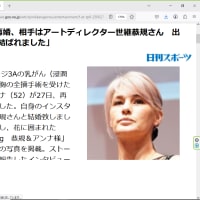 梅宮アンナ電撃再婚、相手はアートディレクター世継恭規さん　出会って10日で「結ばれました」