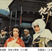 吉永小百合さんと石坂浩二さん