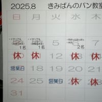 今日ザクザクフォカッチャ作りました‼️ & 今年のパン教室