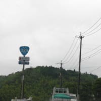 九州国道の旅 最終話 エピローグ2
