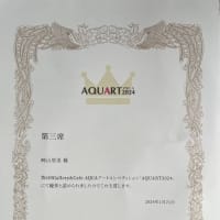 AQUART2024　オーディエンス賞
