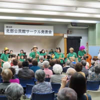 北部公民館サークル発表会❣