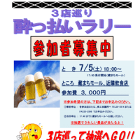 2025年夏「ほろ酔い横丁」