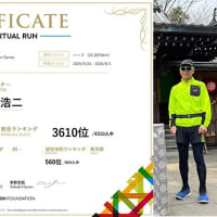 RUN as ONE - GLOBAL Virtual Run Series 2025/2026 1st Challenge 完走証