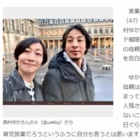 三権分立を認めない左翼！
