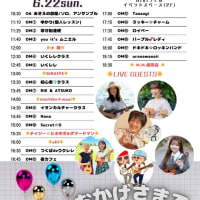 デイジー☆SUMMER LIVE＆W.S. schedule2025☆