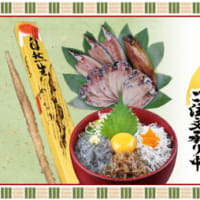 日本特有の食文化「三日とろろ」！年末年始の疲れた胃腸はとろろで整えましょう！箱根湘南美味しんぼ倶楽部