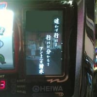 迷わず行けよ 行けばわかるさ アントニオ猪木自身がパチスロ機 迷わず行けよ 行けばわかるさ アントニオ猪木自身がパチスロ機