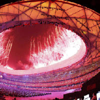 北京オリンピック開幕