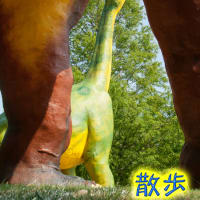 豊橋動植物　恐竜