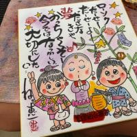 『お地蔵さん描きました①‼️』