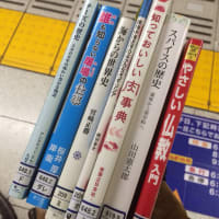 【読書】2~3月に読んだ本