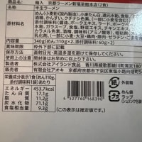 頂き物シリーズNo.１０