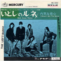 いとしのルネ [ Walk Away Runne ]