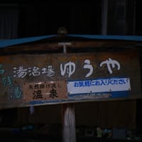 潮岬、滞在しました