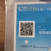 能取岬