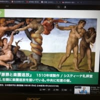 原罪はアレだと判明しました【田中英道】　2025/03/19