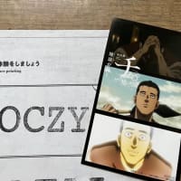 特別展「チ。 ―地球の運動について― 地球(いわ)が動く」