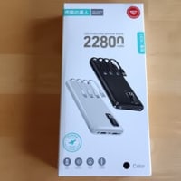 モバイルバッテリー 充電の職人