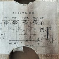 早川電機　５R-60型　真空管ラジオ修理