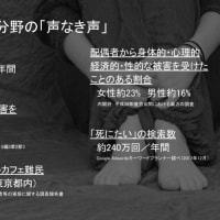 コロナでなく自殺 