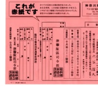 １２月８日は、アジア・太平洋戦争開戦日