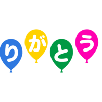 Ameba blogへの引越しが完了しました　みなさま　ありがとうございました