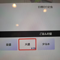 うまいもん　レストラン・ルオント（神戸サウナ＆スパ内）