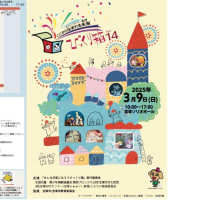 今日いち-2025年1月25日