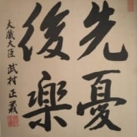 先日入手した色紙