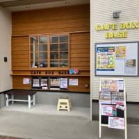 CAFE  BOX  BASE