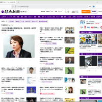  NHK ニュース　＆　読売新聞オンライン　より