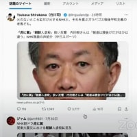 NHKの朝ドラ「虎に翼」・・・「日本人は、大勢の罪のない朝鮮人を殺した」と・・・視聴者が自虐的になるように洗脳・刷り込みですか？！。